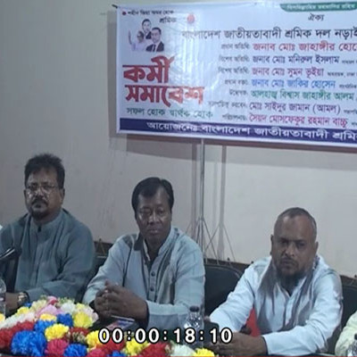 নড়াইলে জাতীয়তাবাদী শ্রমিকদলের কর্মীসমাবেশ অনুষ্ঠিত