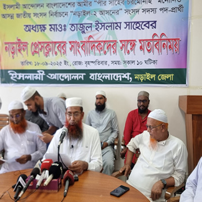 নড়াইল-২ আসনে ইসলামী আন্দোলনের প্রার্থী তাজুল ইসলামের সাথে সাংবাদিকদের মতবিনিময়