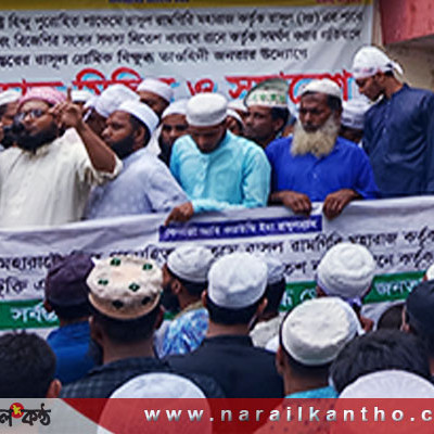 কালিয়ায় মহানবী মুহাম্মদ (সা:) কে  কটূক্তি করার প্রতিবাদে বিক্ষোভ ও সমাবেশ