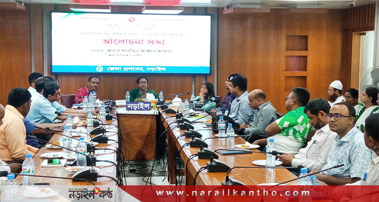 নড়াইলে আন্তর্জাতিক তথ্য অধিকার দিবস উপলক্ষে আলোচনা সভা