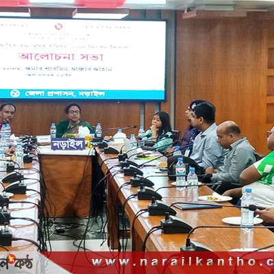 নড়াইলে আন্তর্জাতিক তথ্য অধিকার দিবস উপলক্ষে আলোচনা সভা