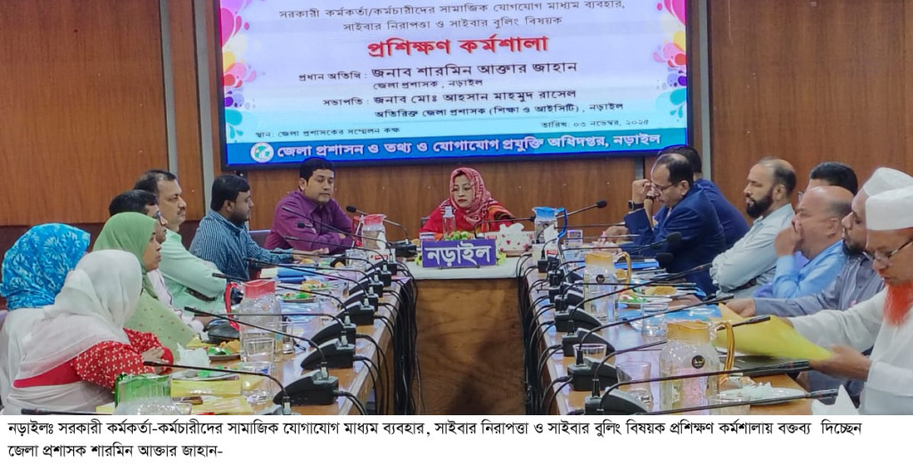 নড়াইলে সাইবার নিরাপত্তা ও সাইবার বুলিং বিষয়ক প্রশিক্ষণ কর্মশালা অনুষ্ঠিত