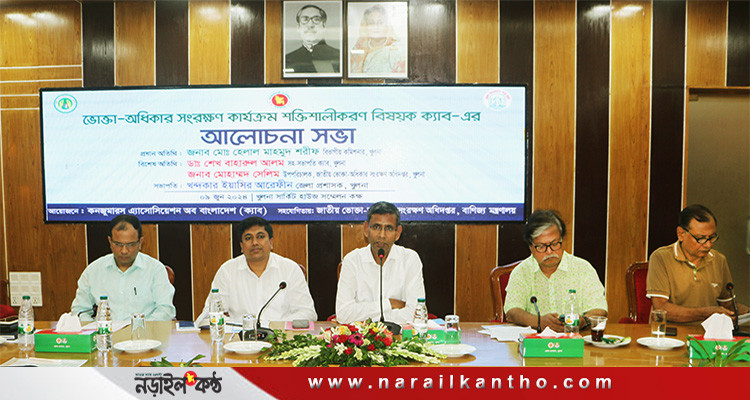 খুলনায় ক্যাবের বিভাগীয় আলোচনা সভা