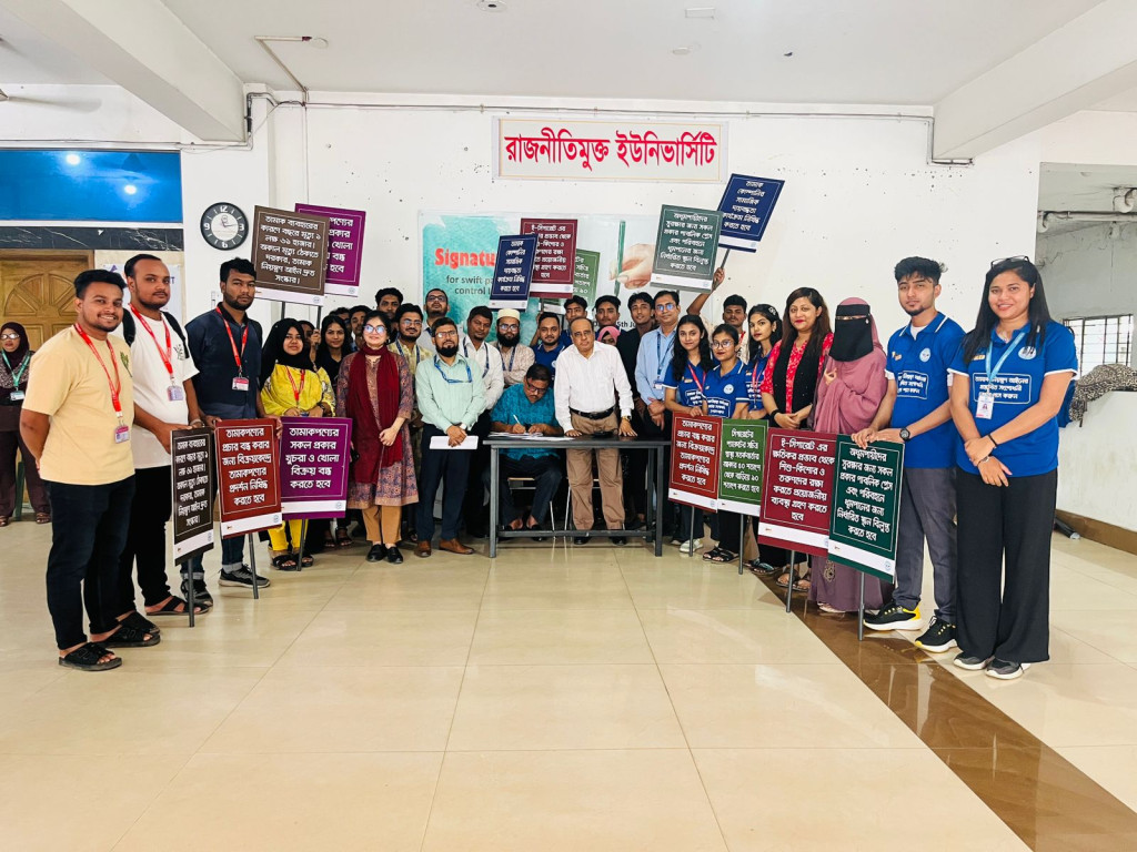 তামাক নিয়ন্ত্রণ আইনের প্রস্তাবিত সংশোধনীতে প্রাইম ইউনিভার্সিটির শিক্ষার্থীদের পূর্ণ সমর্থন