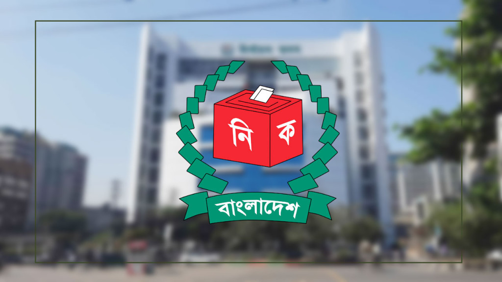 দল নিবন্ধনের প্রাথমিক পরীক্ষায় উত্তীর্ণ এনসিপিসহ ১৬ দল