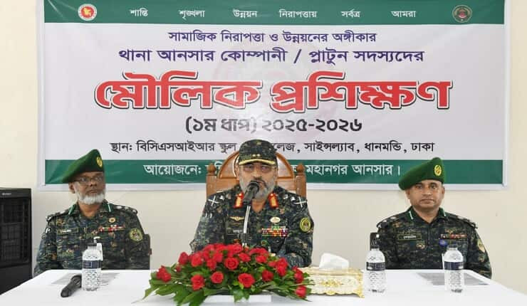 ঢেলে সাজানো হচ্ছে উপজেলা-থানা আনসার কোম্পানি: মহাপরিচালক