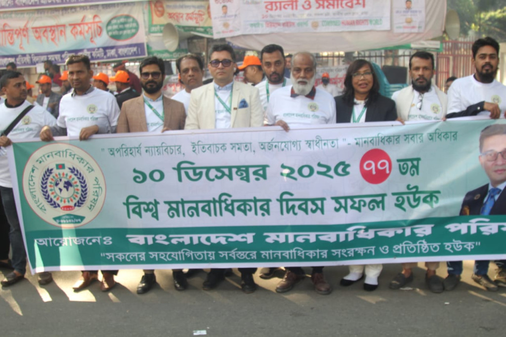 মানবাধিকার লঙ্ঘনের ঘটনায় দ্রুত বিচার ও দায়বদ্ধতা নিশ্চিত করার দাবী -মোহাম্মদ খোরশেদ আলম