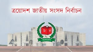 নির্বাচনে আসছেন ৩৩০ আন্তর্জাতিক পর্যবেক্ষক