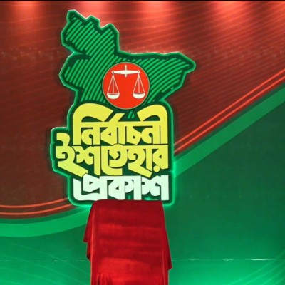 জামায়াতের জনতার ইশতেহার : রাষ্ট্র সংস্কার থেকে আত্মনির্ভরতার বার্তা