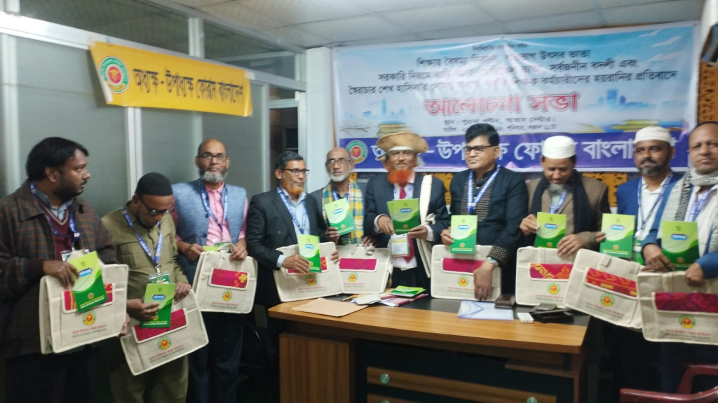 শিক্ষায়  সরকারি বেসরকারি  বৈষম্য নিরসনে একমাত্র সমাধান এমপিওভুক্ত শিক্ষা জাতীয় করণ
