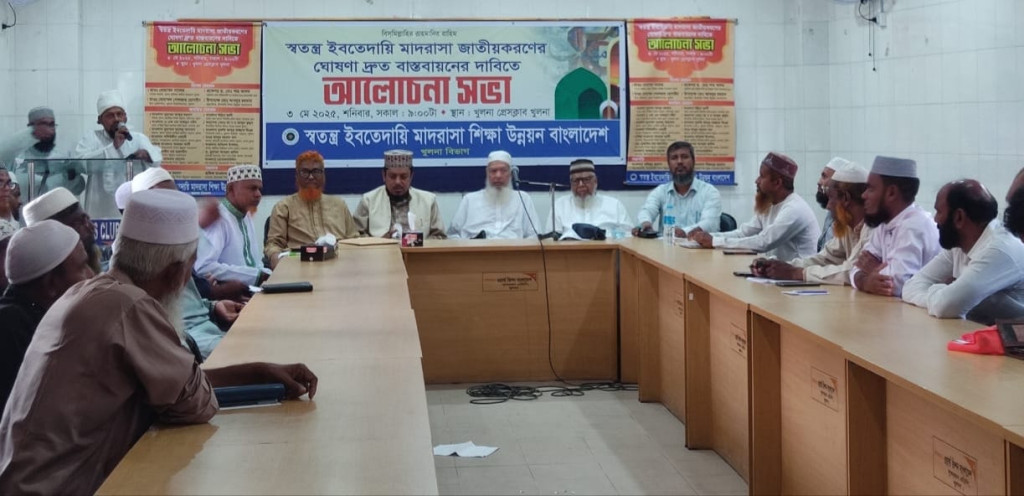 স্বতন্ত্র ইবতেদায়ি মাদরাসা জাতীয় করণের ঘোষণা দ্রুত বাস্তবায়নে দাবি - স্বতন্ত্র ইবতেদায়ি মাদরাসা শিক্ষা উন্নয়ন বাংলাদেশ