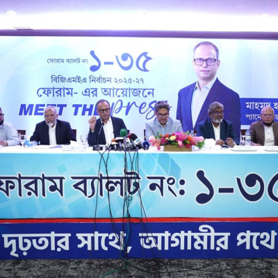 জবাবদিহিমূলক বিজিএমইএ প্রতিষ্ঠার অঙ্গীকার ফোরামের