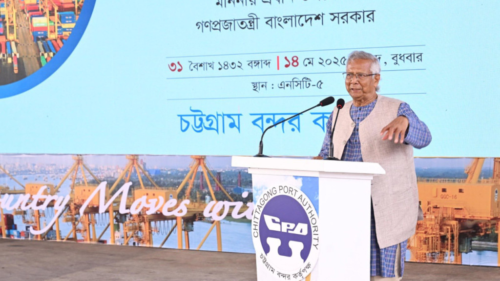 দেশের অর্থনীতি পাল্টাতে চট্টগ্রাম বন্দরই আমাদের ভরসা : প্রধান উপদেষ্টা