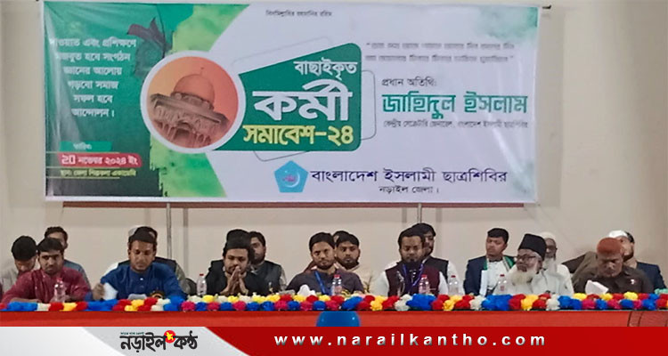 ইসলামী শাসন ব্যবস্থা ছিল বিশ্বের সেরা শাসন ব্যবস্থা -শিবিরে কেন্দ্রিয় সেক্রেটারি জেনারেল