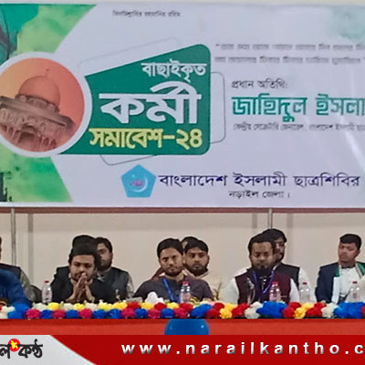 ইসলামী শাসন ব্যবস্থা ছিল বিশ্বের সেরা শাসন ব্যবস্থা -শিবিরে কেন্দ্রিয় সেক্রেটারি জেনারেল