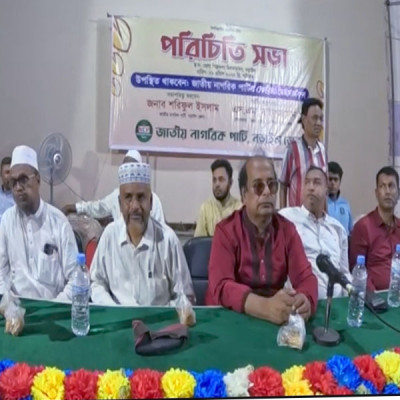 নড়াইলে জাতীয় নাগরিক পার্টির (এনসিপি) পরিচিতি সভা, মৌলিক পরিবর্তনের ডাক!