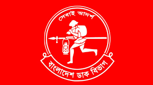 প্রধান উপদেষ্টার কাছে ডাক বিভাগের ই. ডি. কর্মচারীদের ১০ দফা দাবিতে স্মারকলিপি পেশ