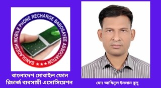 মোবাইল ব্যাংকিং সীমাবদ্ধতার ঘোষণায় আপত্তি, সিদ্ধান্ত প্রত্যাহারের দাবি-বুলুর