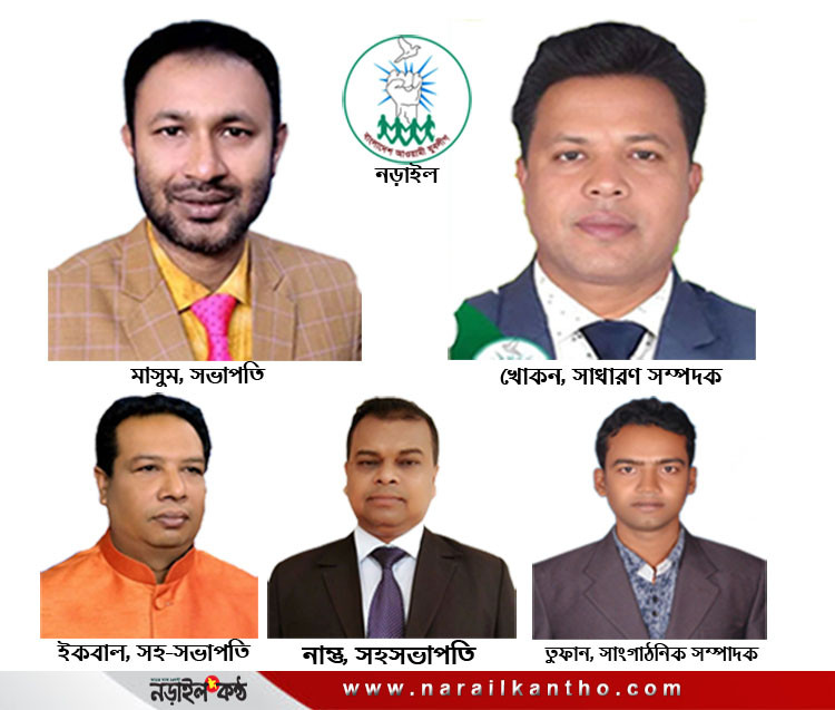 নড়াইল জেলা যুবলীগের আংশিক কমিটি ঘোষণা