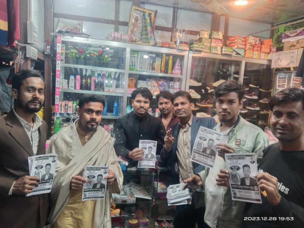 শরীয়তপুর ২ আসনের বিকল্পধারার প্রার্থী আমিনুল ইসলাম বুলুর গণসংযোগ