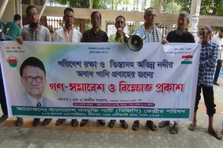 পরিবেশ রক্ষা ও তিস্তাসহ অভিন্ন নদীর অবাধ পানি প্রবাহের দাবীতে গণ-সমাবেশ ও বিক্ষোভ প্রকাশ অনুষ্ঠিত হয়