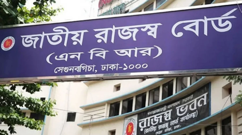 জুলাই-সেপ্টেম্বরে এনবিআরের রাজস্ব বেড়েছে ১৪ শতাংশ