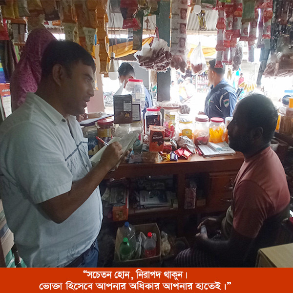 নড়াইলে মেয়াদোত্তীর্ণ পণ্য বিক্রির দায়ে দুই প্রতিষ্ঠানকে জরিমানা