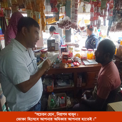 নড়াইলে মেয়াদোত্তীর্ণ পণ্য বিক্রির দায়ে দুই প্রতিষ্ঠানকে জরিমানা