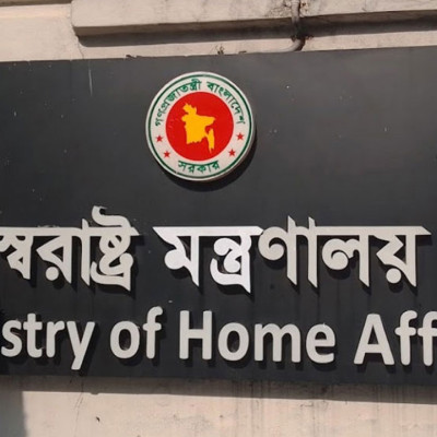 দেশের আইনশৃঙ্খলা পরিস্থিতির উন্নয়নে স্বরাষ্ট্র মন্ত্রণালয়ের একগুচ্ছ সিদ্ধান্ত