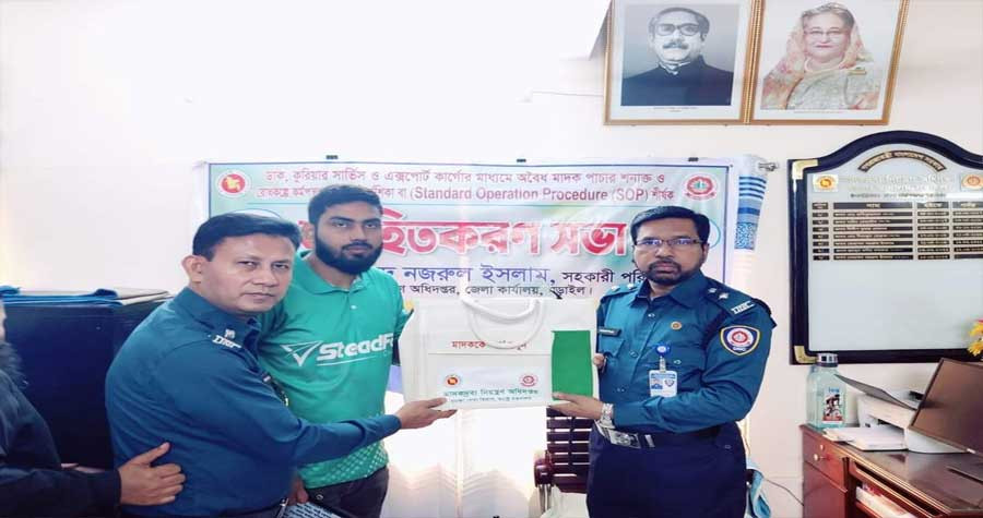 নড়াইলে মাদক পাচার ও শনাক্তকরণে অবহিতকরণ সভা