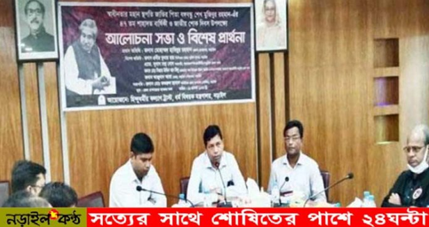 নড়াইলে হিন্দু ধর্মীয় কল্যাণ ট্রাস্ট’র আলোচনা সভা