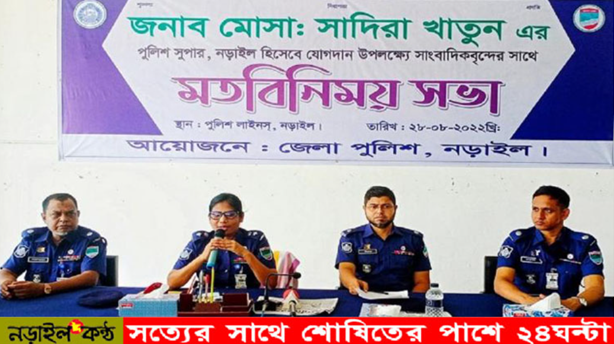 থানা হবে দালালমুক্ত:এসপি সাদিরা খাতুন