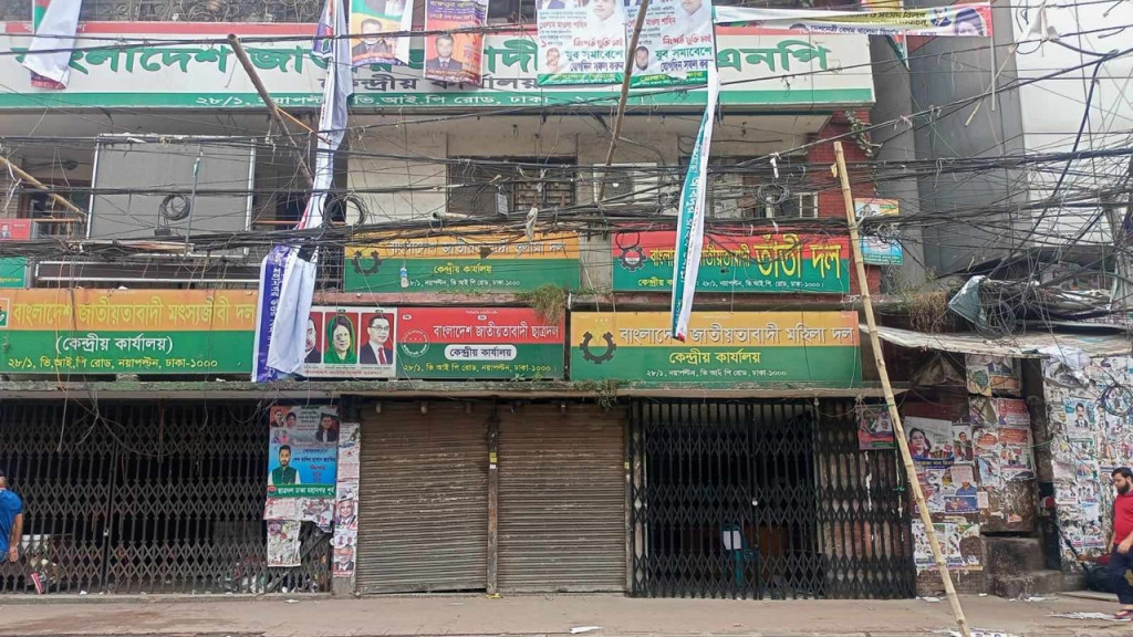 আজও তালাবদ্ধ বিএনপি কার্যালয়