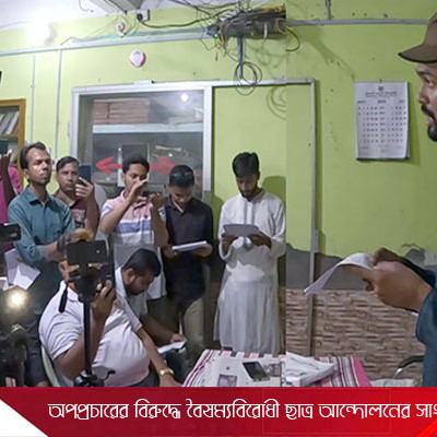 নড়াইলে অপপ্রচারের বিরুদ্ধে বৈষম্যবিরোধী ছাত্র আন্দোলনের সাংবাদিক সম্মেলন