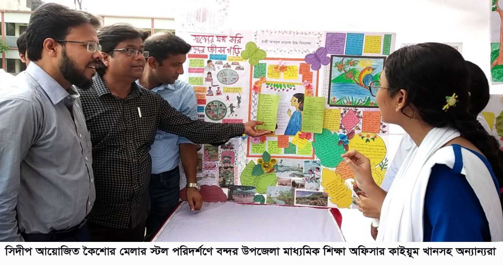 সন্তানরা ভাল কাজে অভ্যস্ত হলে  মন্দ কাজে কখনোই জড়াবেনা ----বন্দর উপজেলা মাধ্যমিক শিক্ষা অফিসার