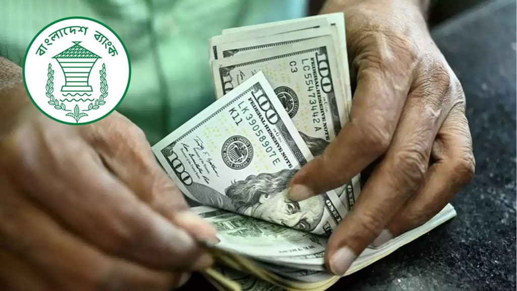 দুই সপ্তাহে রিজার্ভ থেকে কমলো ১১৬ কোটি ডলার