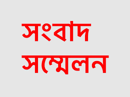 নড়াইলে চেয়ারম্যানের বিচার দাবি, গোপালগঞ্জে আটক ৩