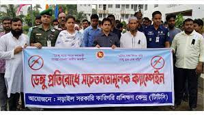 নড়াইলে ডেঙ্গু প্রতিরোধে সচেতনতামূলক ক্যাম্পেইন