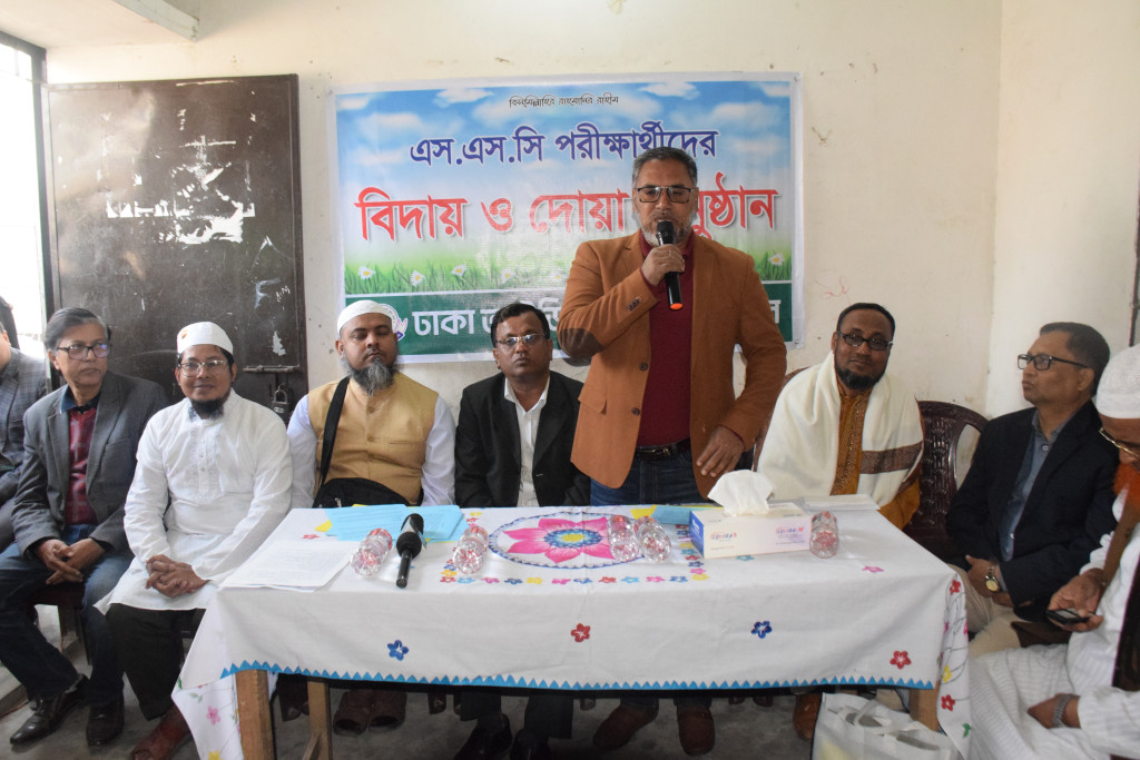 এস. এস. সি পরীক্ষার্থীদের বিদায় উপলক্ষে দোয়া ও আলোচনা অনুষ্ঠান