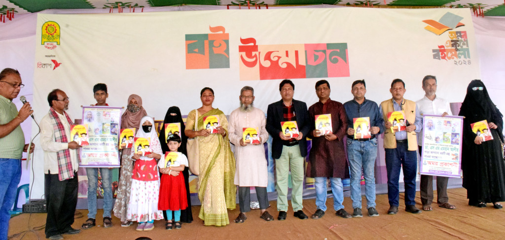 গ্রন্থ জ্ঞানের উৎস, আলোকিত মানুষ হতে বই পড়ুন