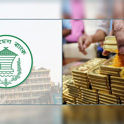 ১৬ বছর পর নিলাম, ২৫ কেজি স্বর্ণ বিক্রি করল বাংলাদেশ ব্যাংক