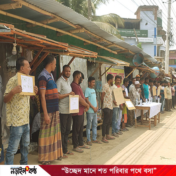 “উচ্ছেদের হুমকিতে জীবন-জীবিকা: নড়াইল হকার্স মার্কেট ব্যবসায়িদের মানববন্ধন ও সাংবাদিক সম্মেলন”