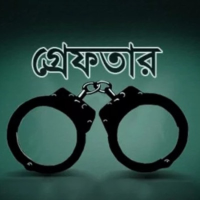 নড়াইলে ৩ বছরের সাজাপ্রাপ্ত আসামি গ্রেফতার