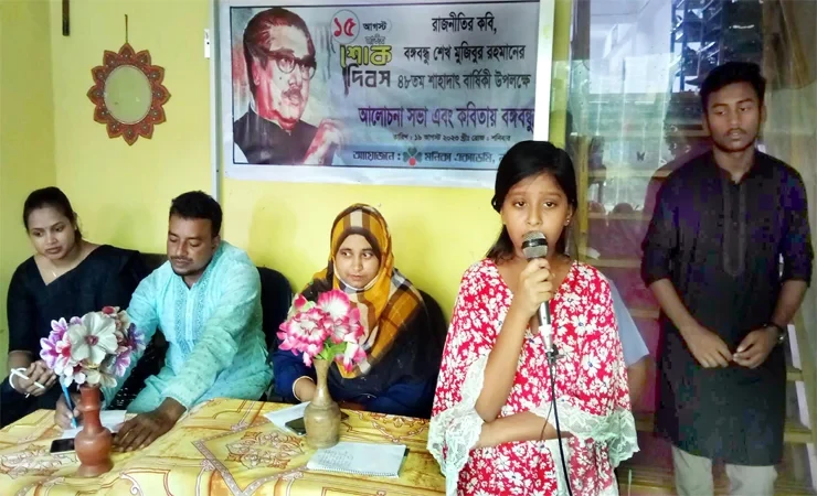 নড়াইলে ‘কবিতায় বঙ্গবন্ধু’ শীর্ষক আবৃত্তি প্রতিযোগিতা