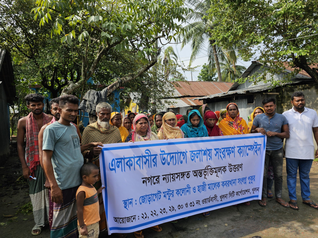 মন্টুর কলোনী সংলগ্ন পুকুর রক্ষার দাবি এলাকাবাসীর