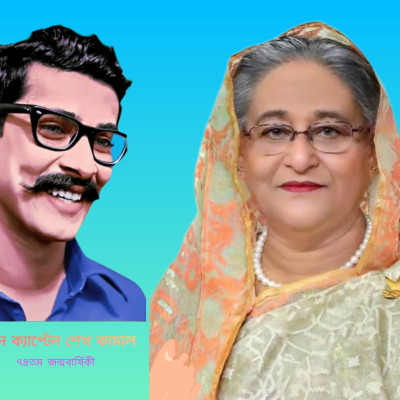 শেখ কামালের জন্মবার্ষিকীতে ১০ ক্রীড়া ব্যক্তিত্বের হাতে মর্যাদাপূর্ণ পুরস্কার তুলে দিলেন প্রধানমন্ত্রী