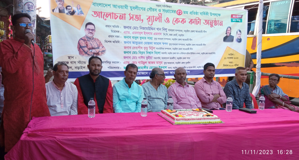 নড়াইলে যুবলীগের ৫১তম প্রতিষ্ঠাবার্ষিকী পালিত