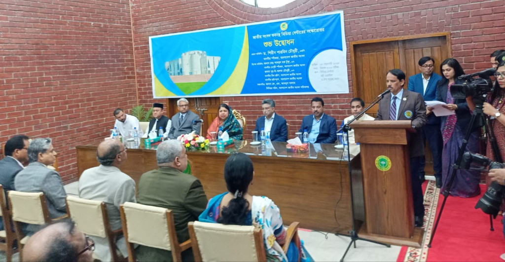 জাতীয় সংসদ ভবনে মিডিয়া সেন্টার উদ্বোধন