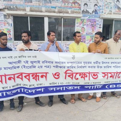 রথযাত্রার দিন উচ্চ মাধ্যমিক ইংরেজী ২য় পত্র পরীক্ষার তারিখ নির্ধারন করায় উক্ত তারিখ পরিবর্তন করার দাবীতে মানববন্ধন