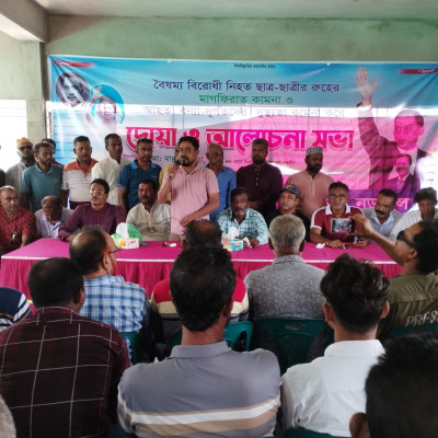 নড়াইলে বৈষম্য বিরোধী আন্দোলনে নিহতদের স্মরণসভা